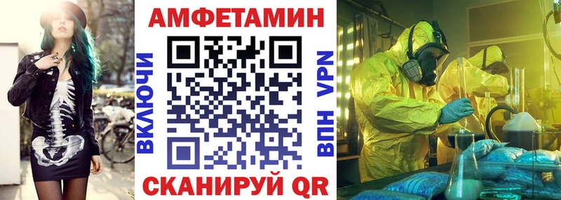 АМФЕТАМИН 97%  KRAKEN ССЫЛКА  Ветлуга 
