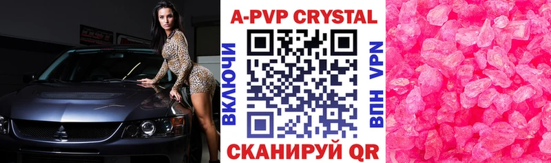 закладка Ветлуга Alpha PVP VHQ