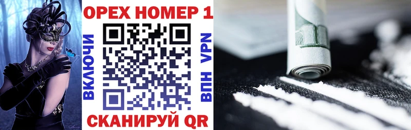 дарнет шоп Ветлуга Cocaine 98%