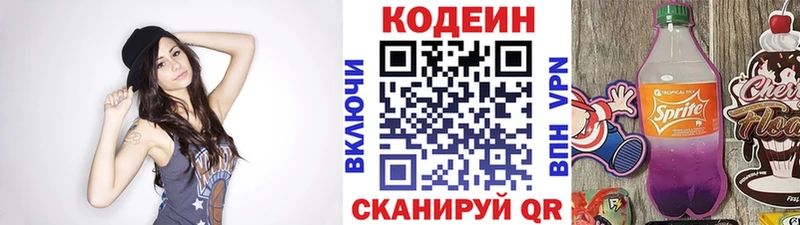 darknet клад Ветлуга Кодеиновый сироп Lean Purple Drank hydra зеркало