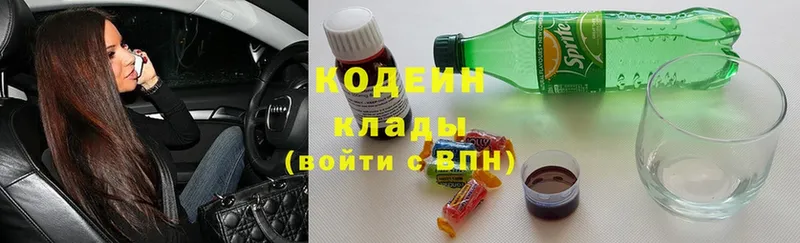 где можно купить наркотик  Ветлуга  Кодеин напиток Lean (лин) 