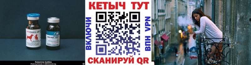 кракен как зайти  Ветлуга  КЕТАМИН ketamine 