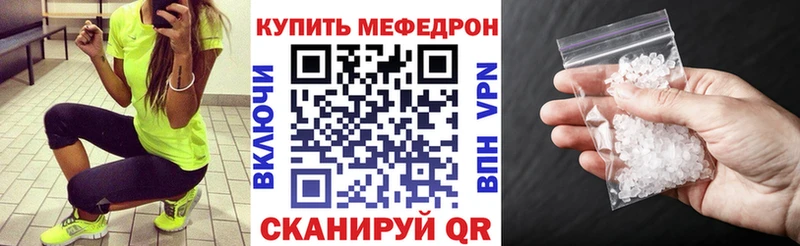 MEGA вход  Ветлуга  Мефедрон VHQ  цена  